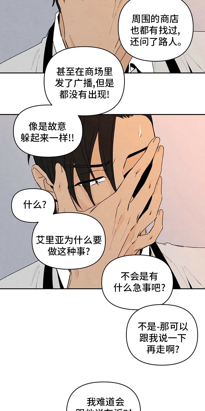 第66章：不安
