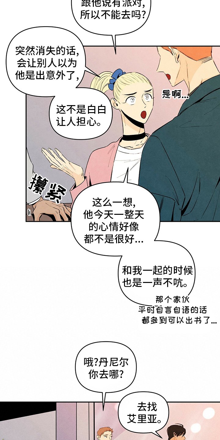 第66章：不安