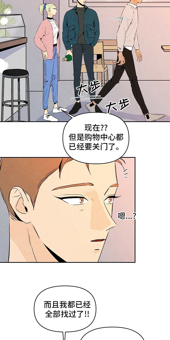 第66章：不安