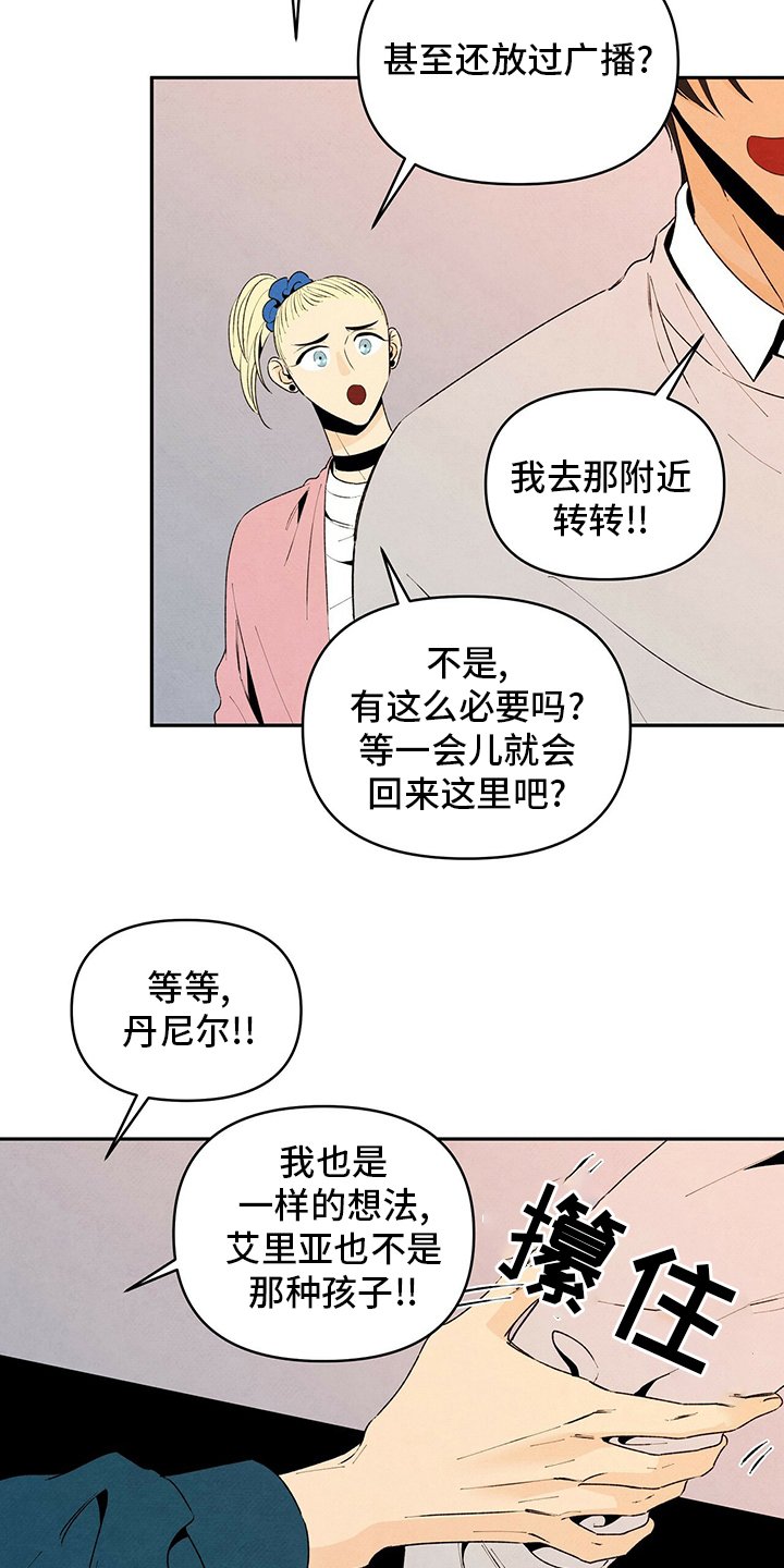 第66章：不安