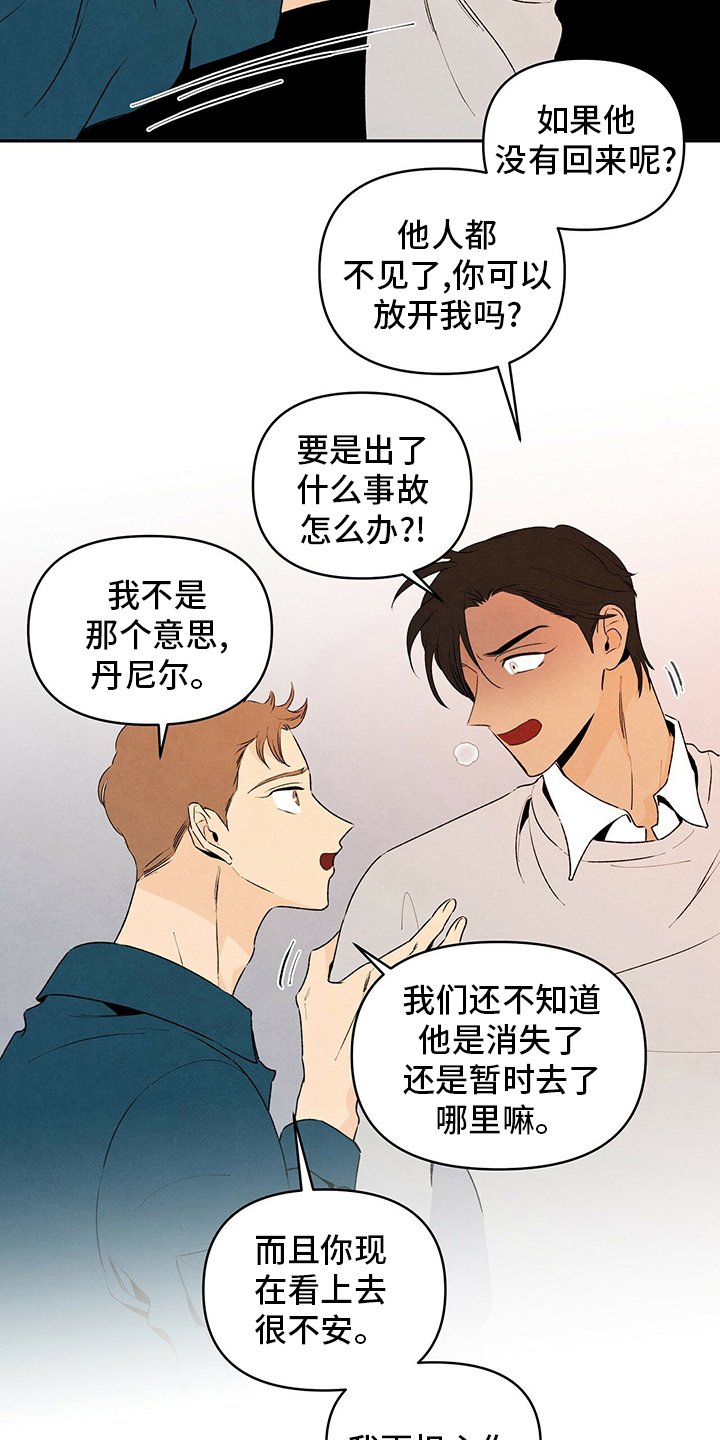 第66章：不安