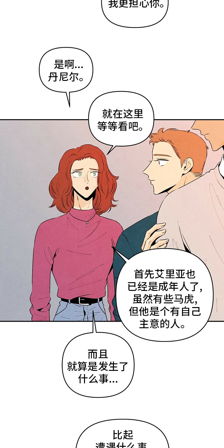 第66章：不安