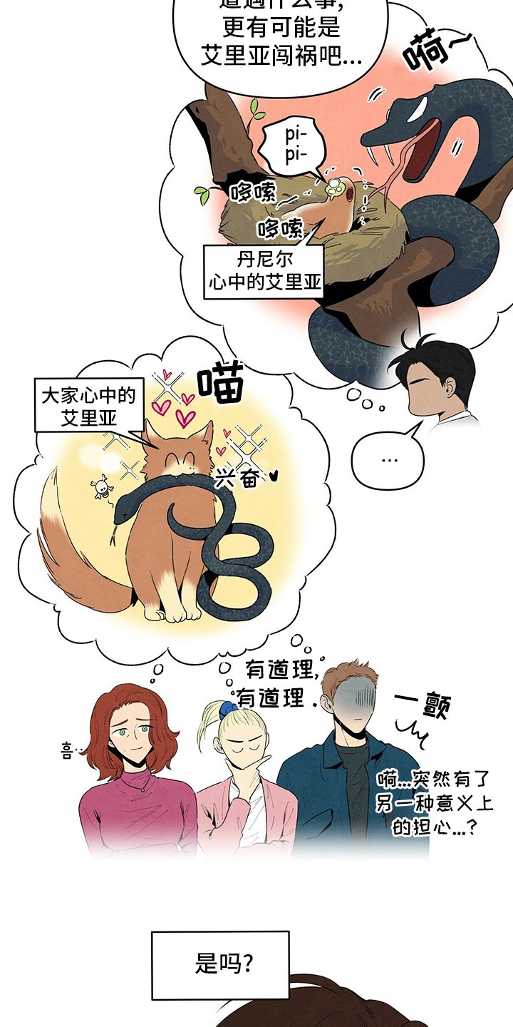 第66章：不安