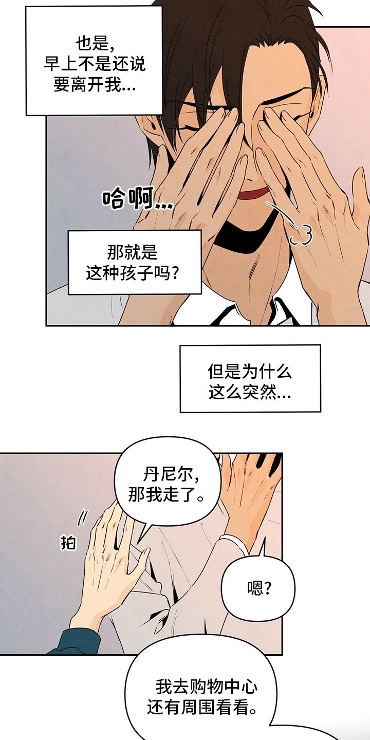 第66章：不安
