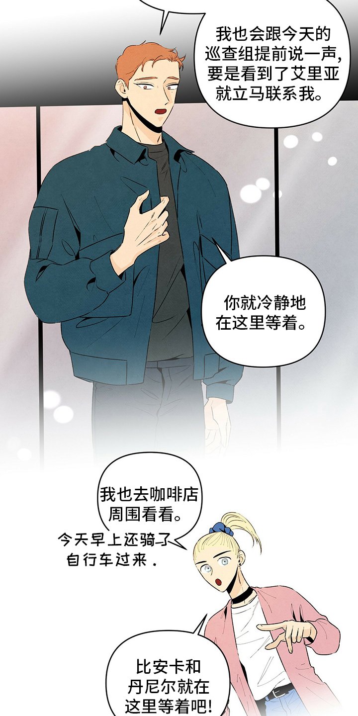第66章：不安