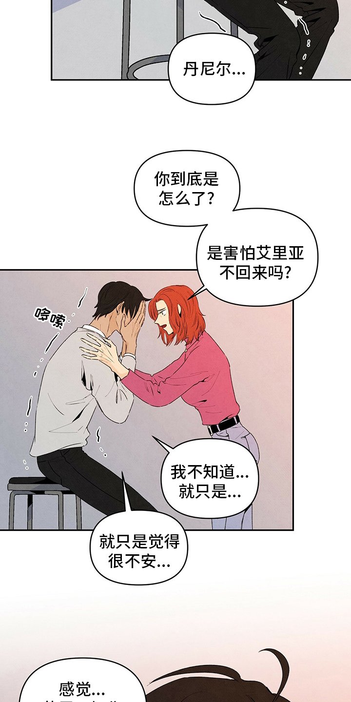 第66章：不安