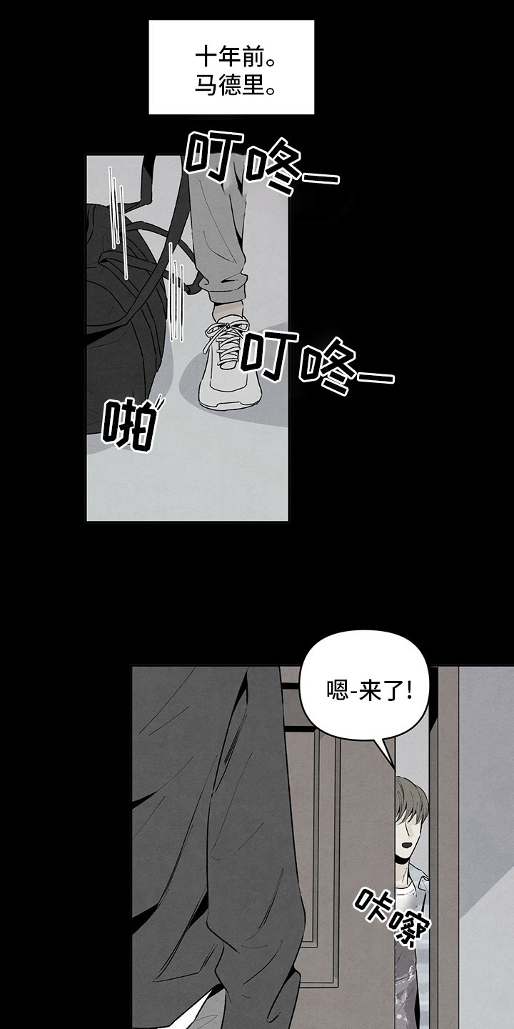 第67章：十年前