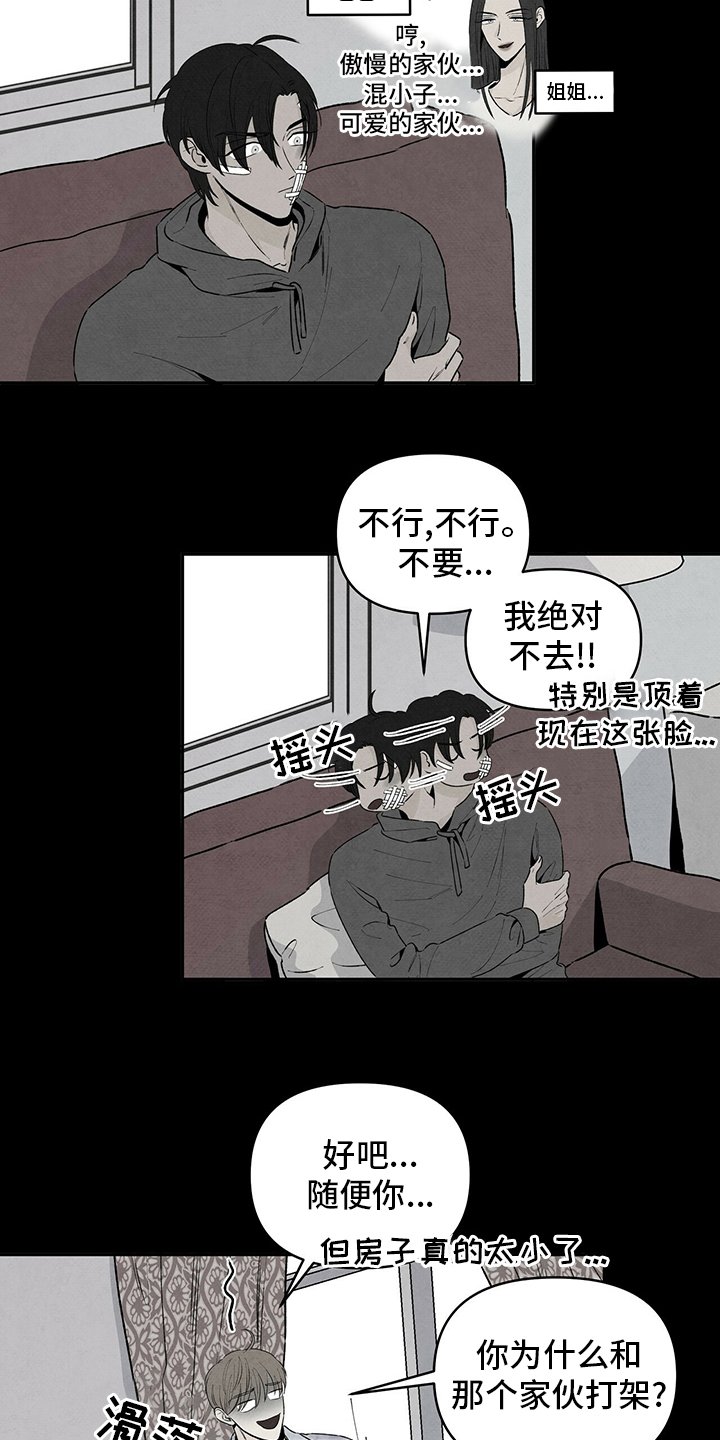 第67章：十年前