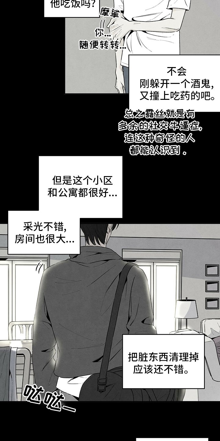 第67章：十年前