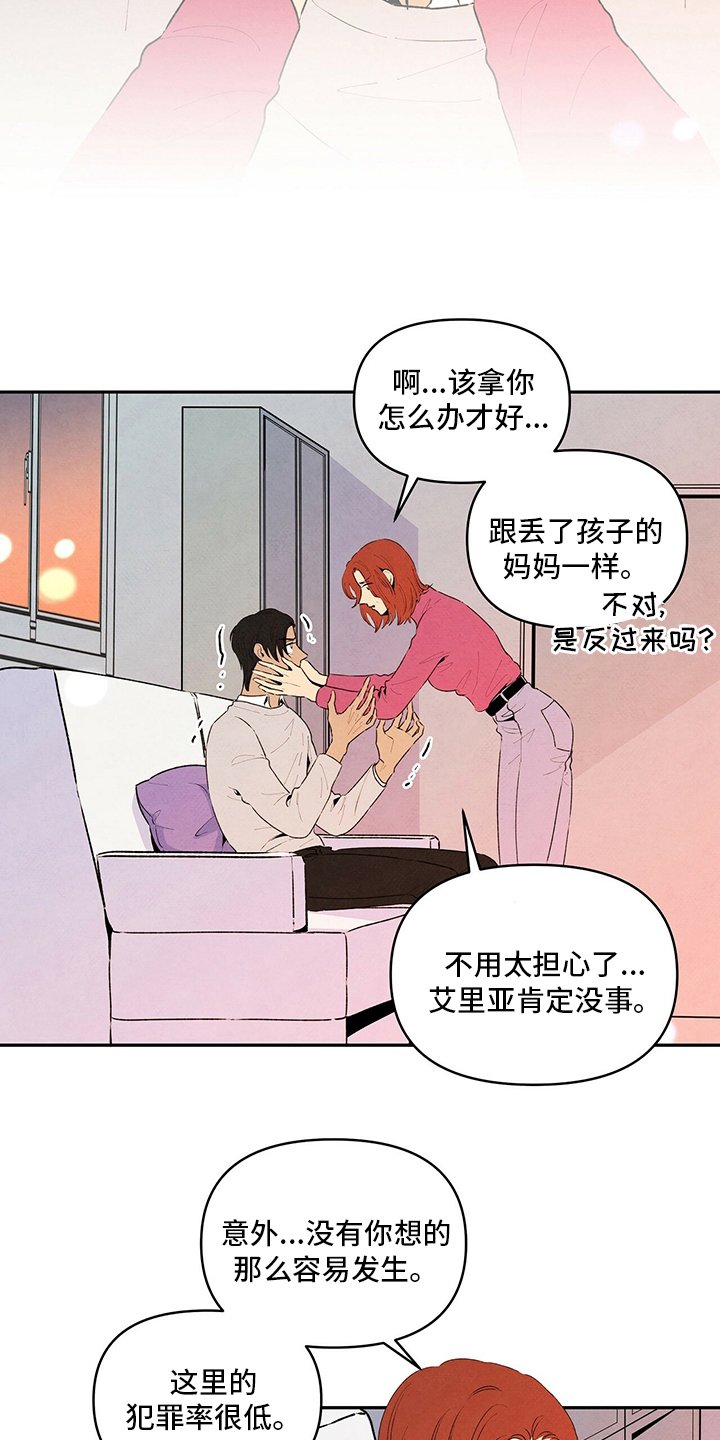 第68章：巧合