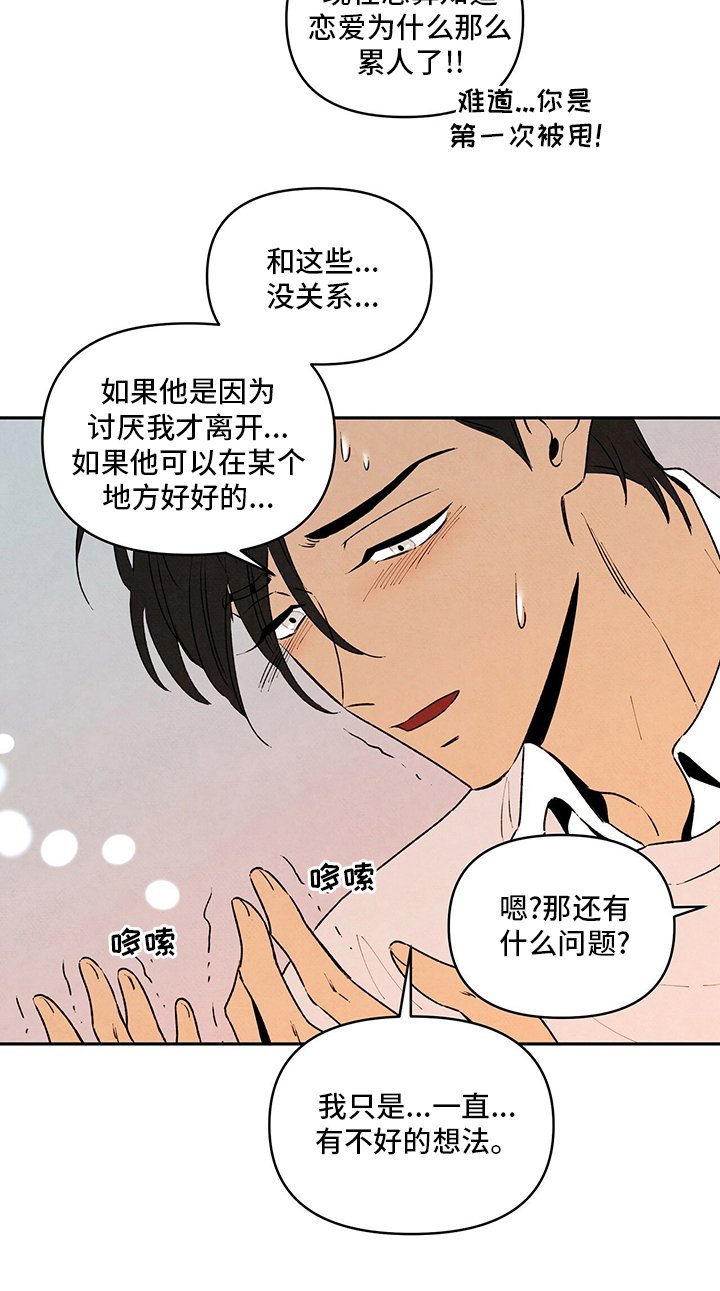 第68章：巧合