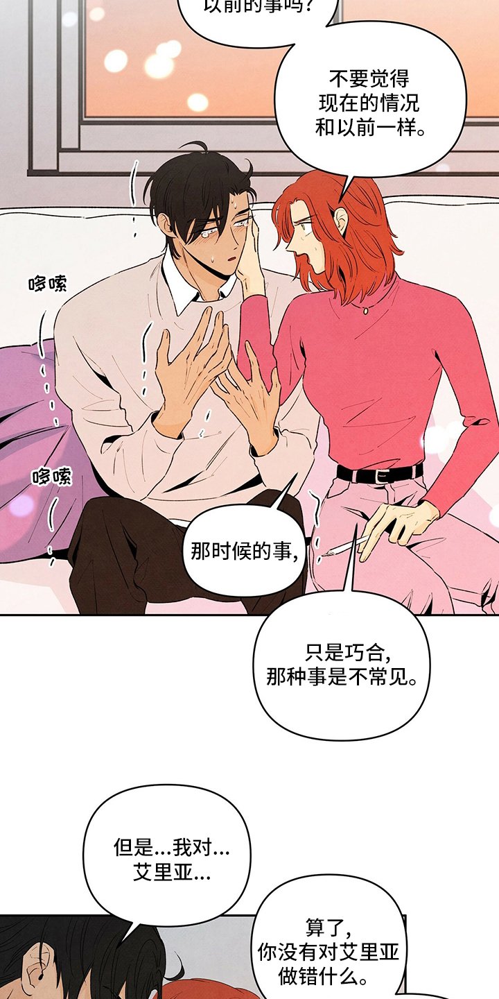 第68章：巧合