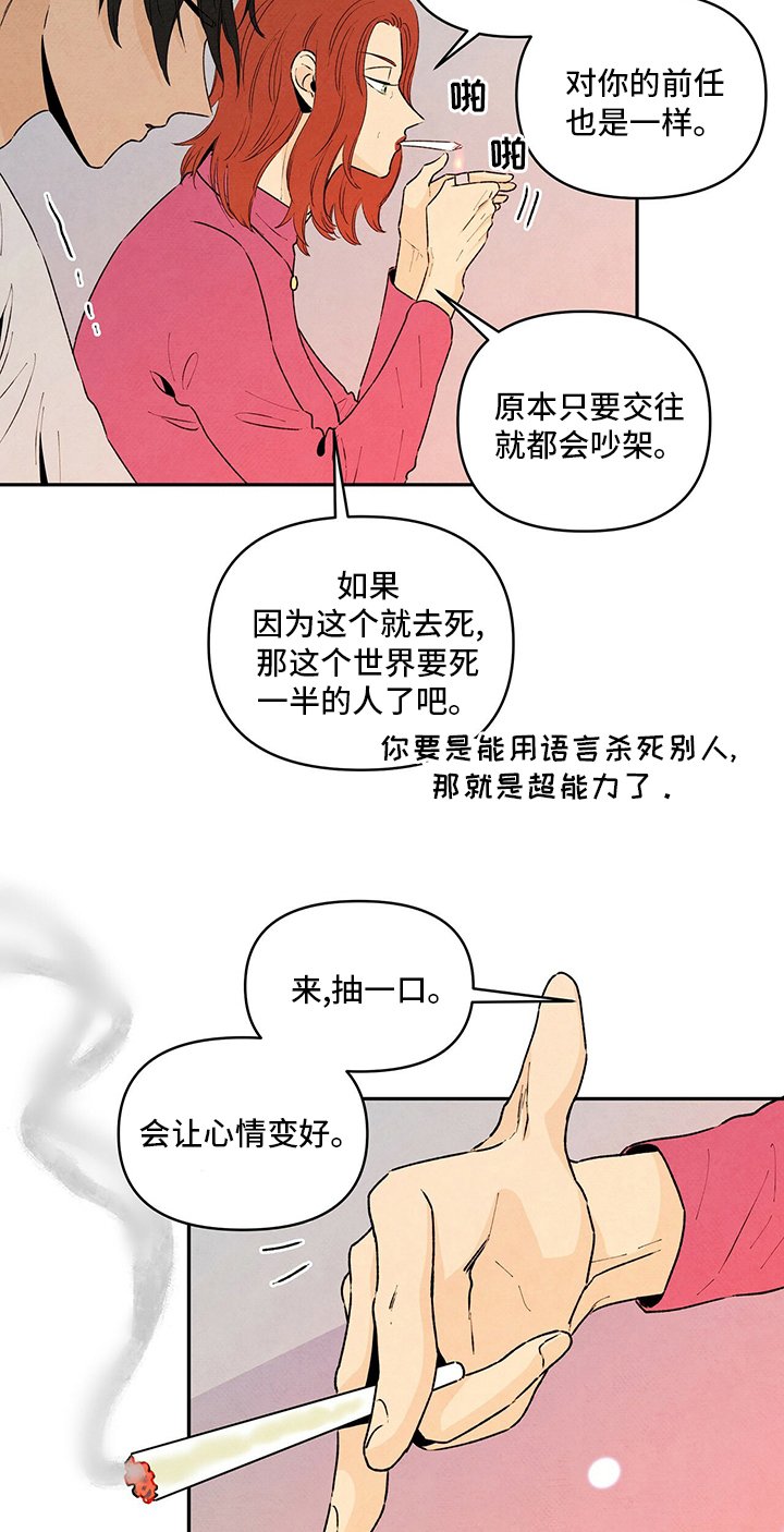 第68章：巧合
