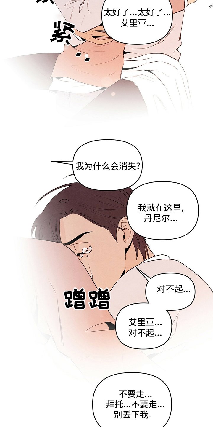 第69章：梦