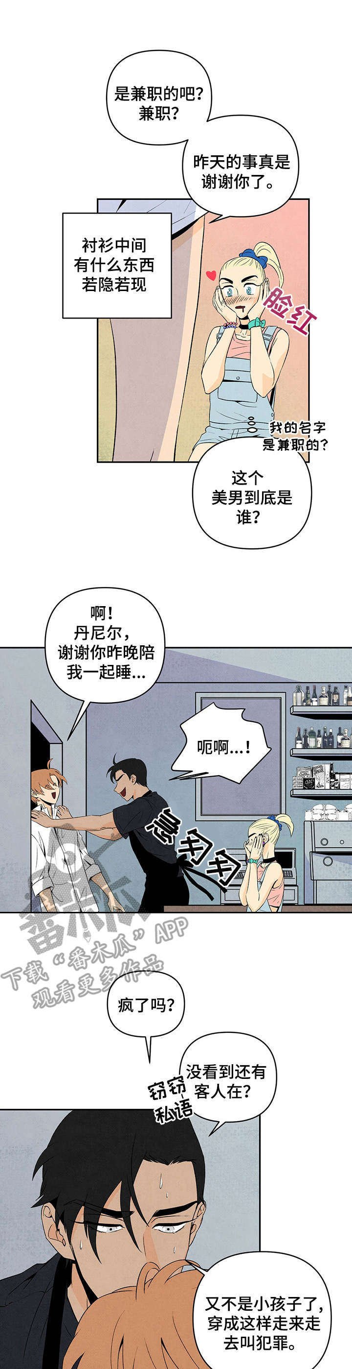 第7章：凑上来