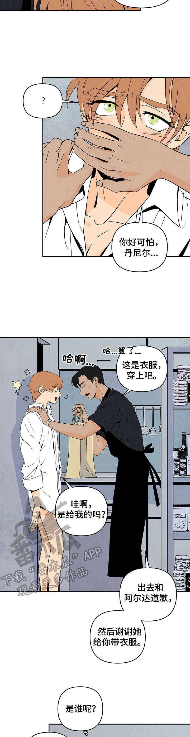 第7章：凑上来