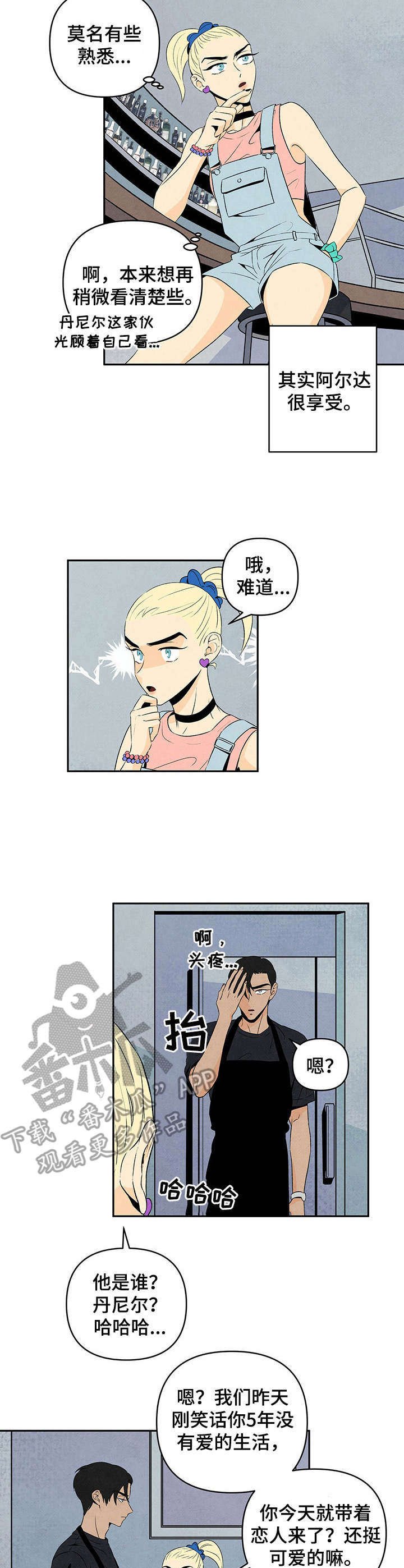 第7章：凑上来