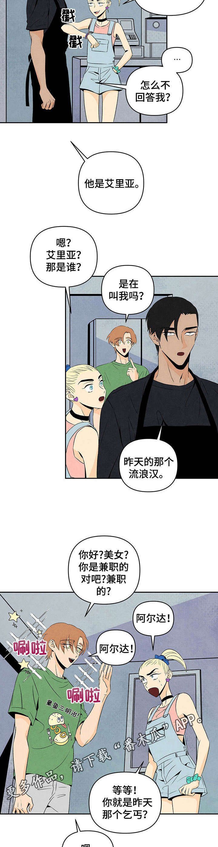 第7章：凑上来