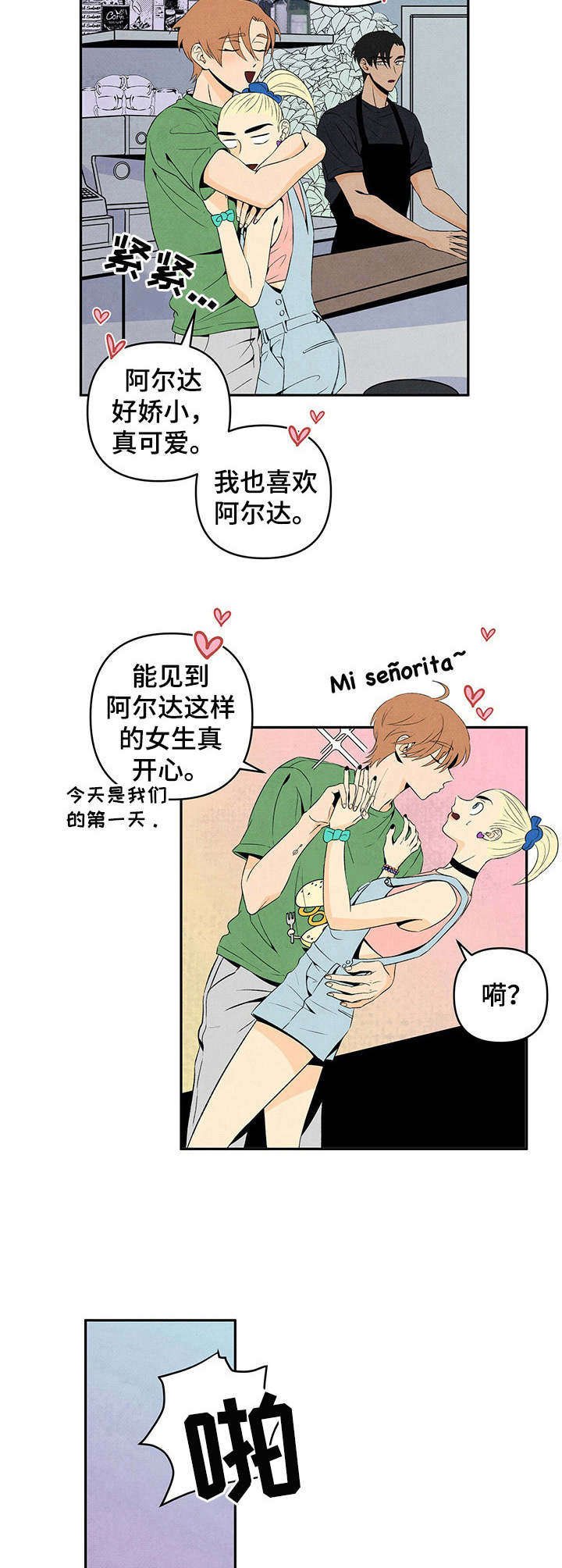 第7章：凑上来