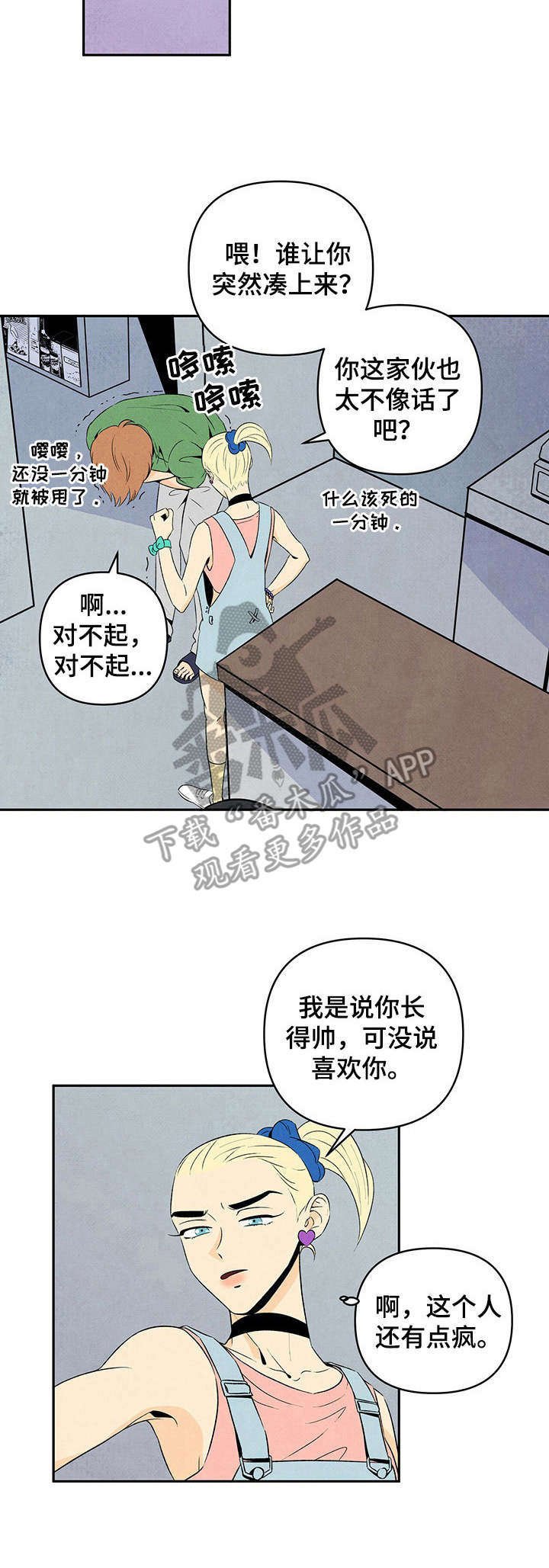 第7章：凑上来