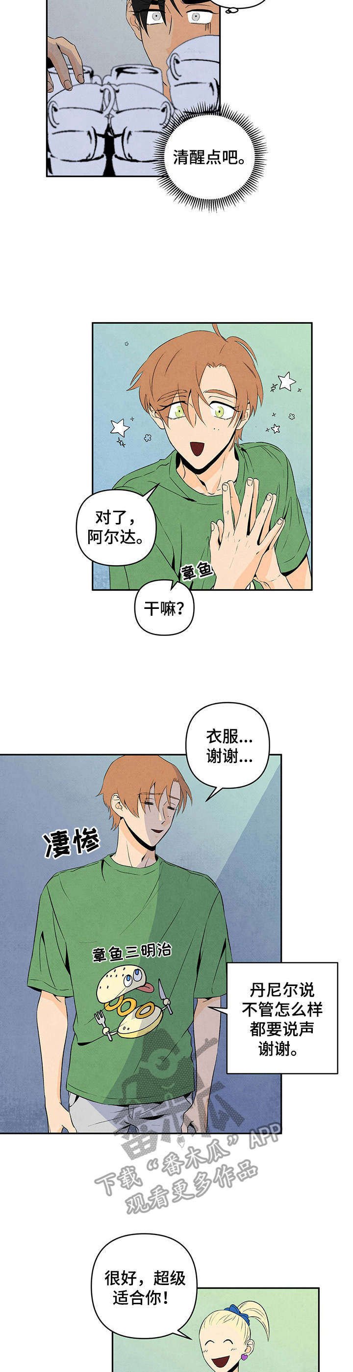 第7章：凑上来