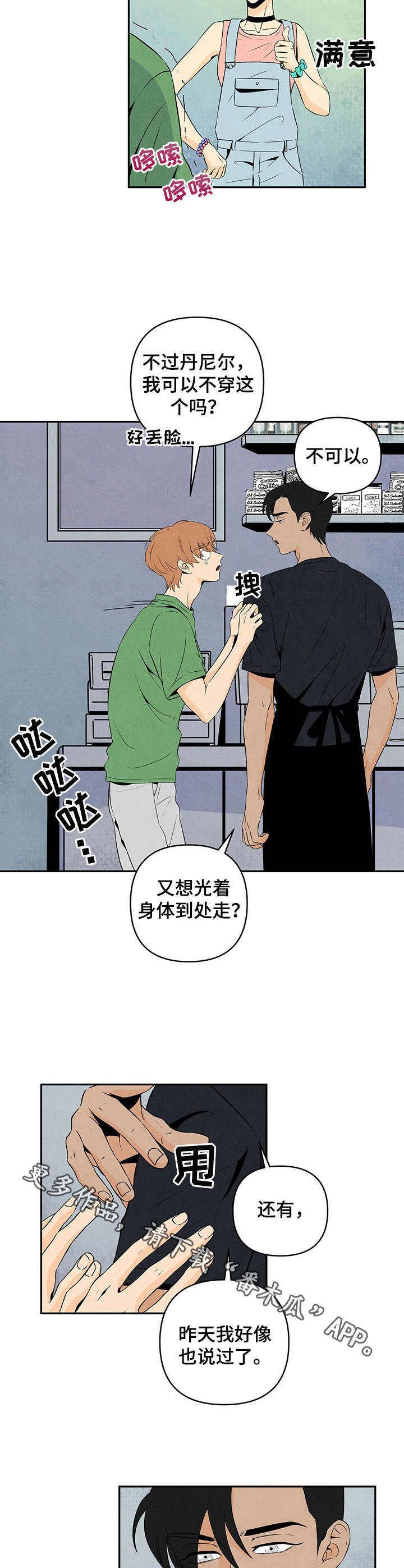 第7章：凑上来