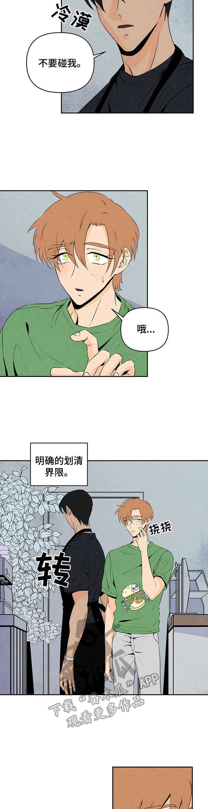 第7章：凑上来