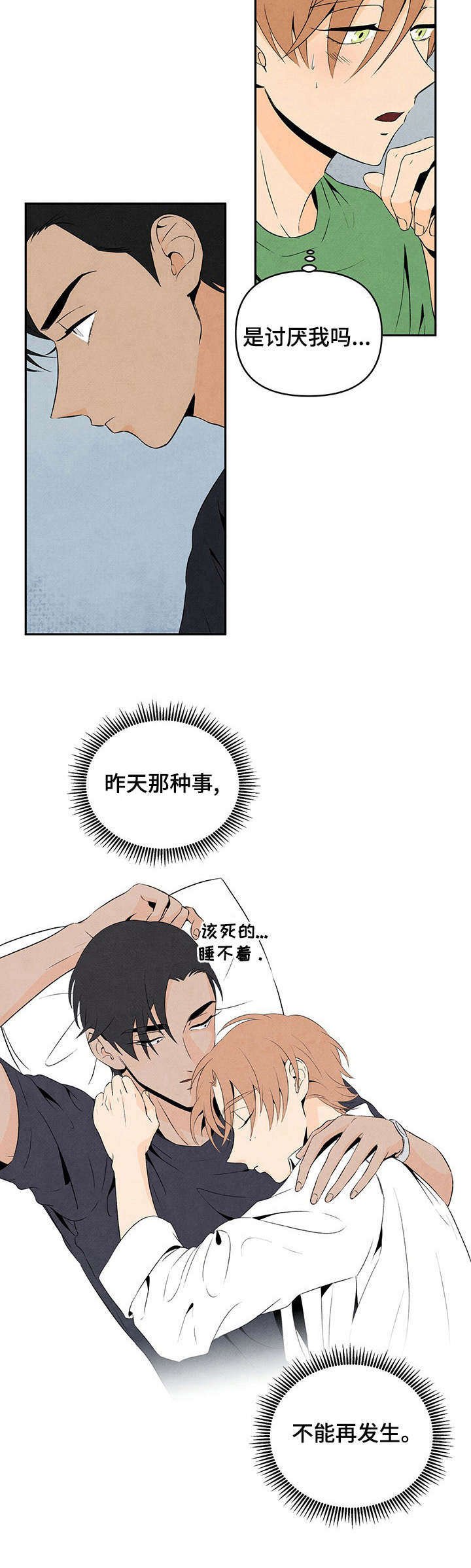 第7章：凑上来