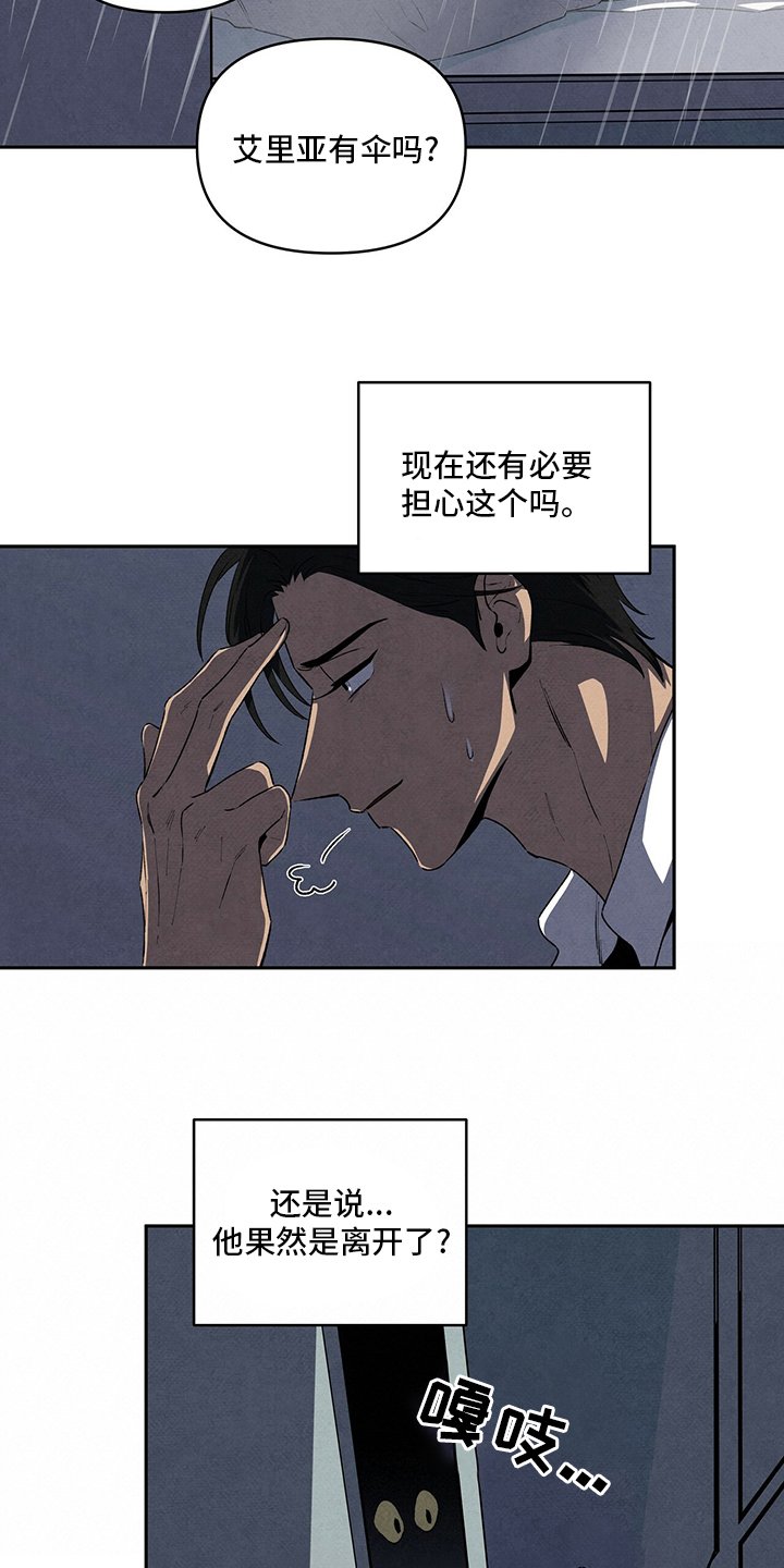 第70章：玫瑰