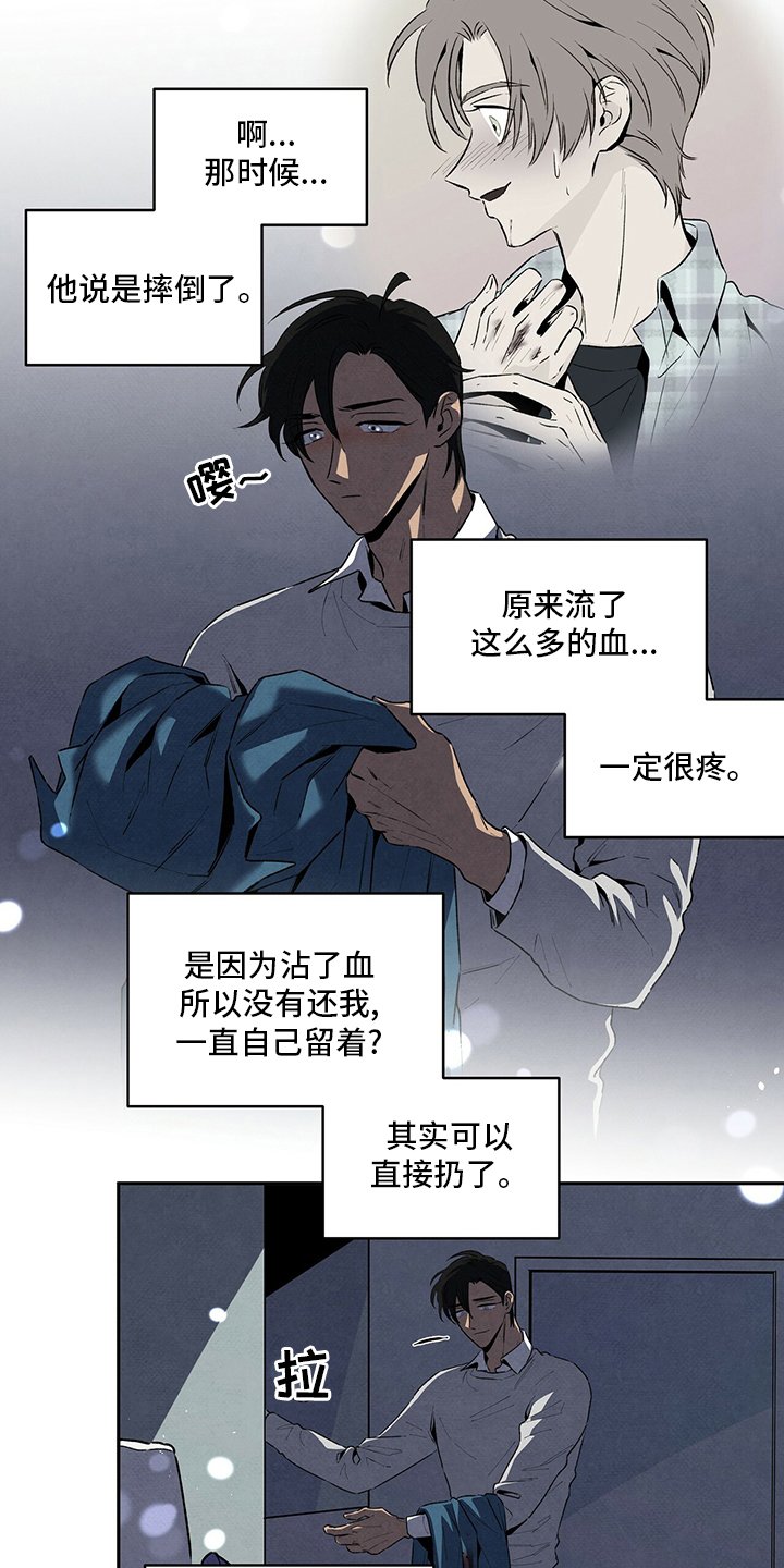 第70章：玫瑰