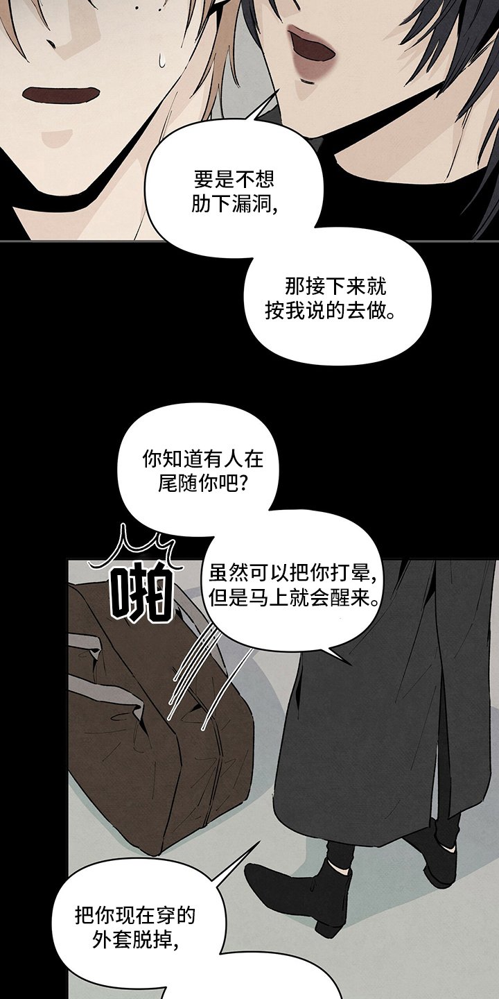 第71章：保重