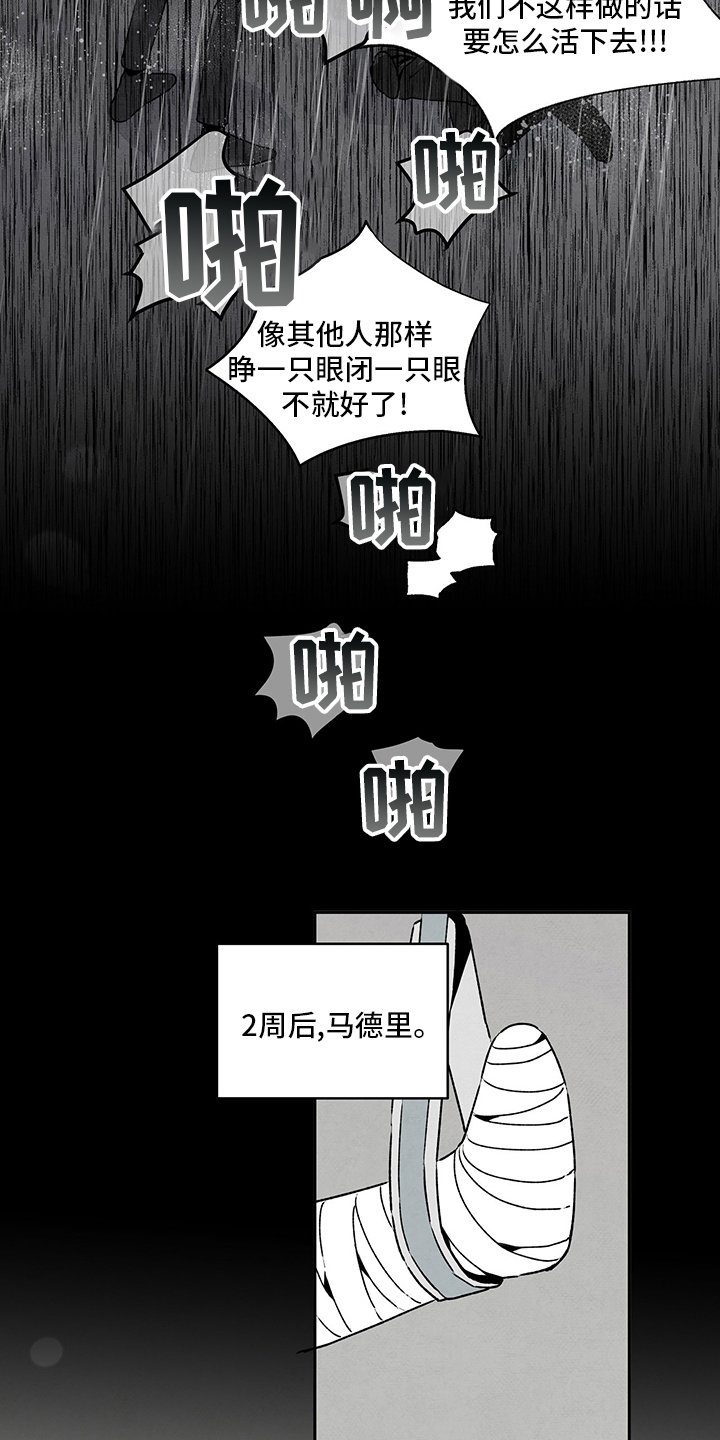 第74章：不再是我的儿子