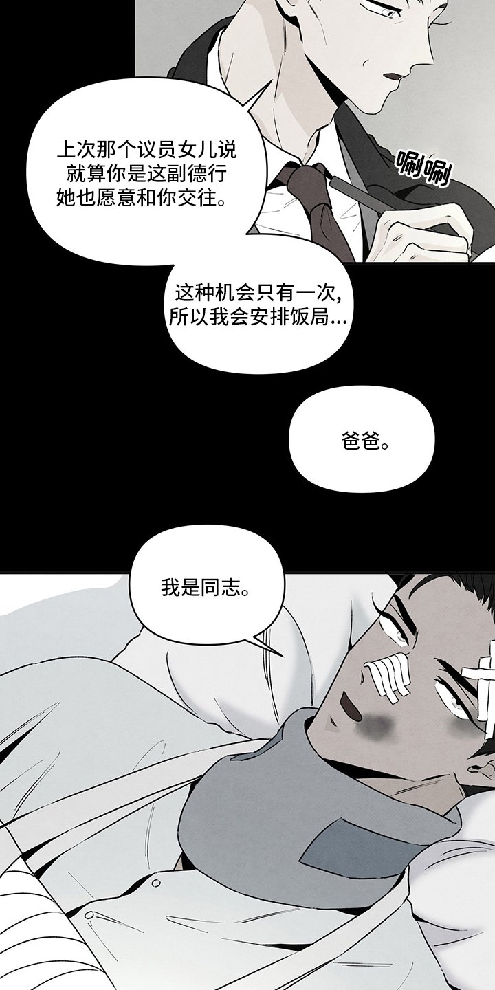第74章：不再是我的儿子