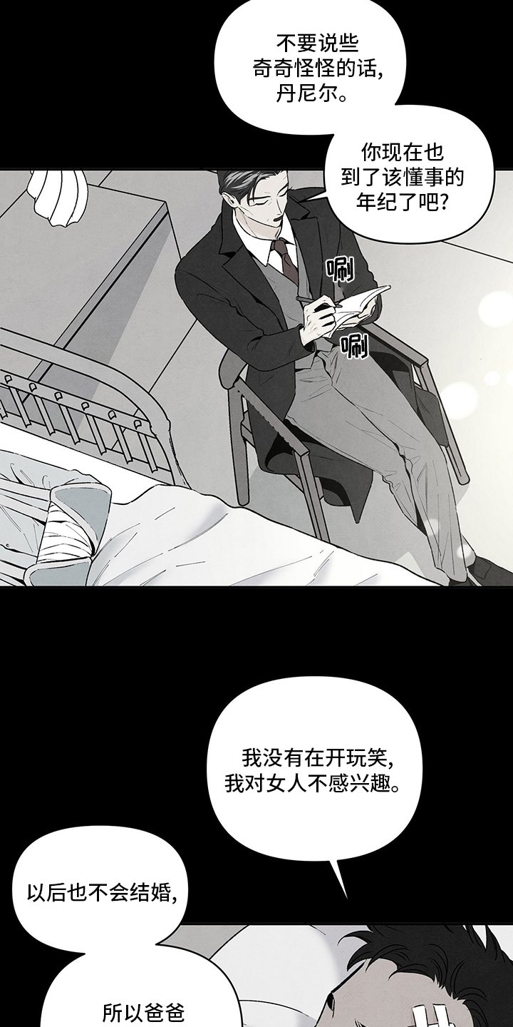 第74章：不再是我的儿子