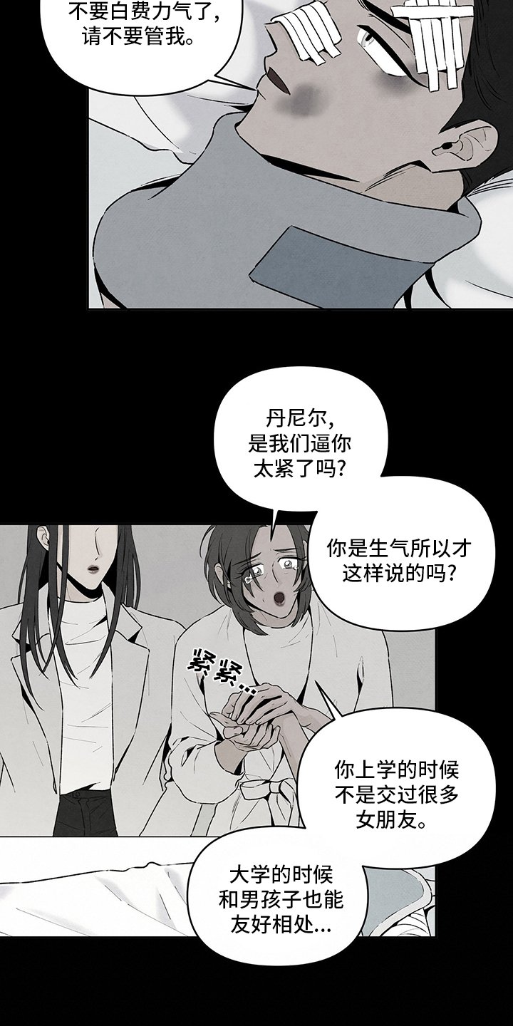 第74章：不再是我的儿子