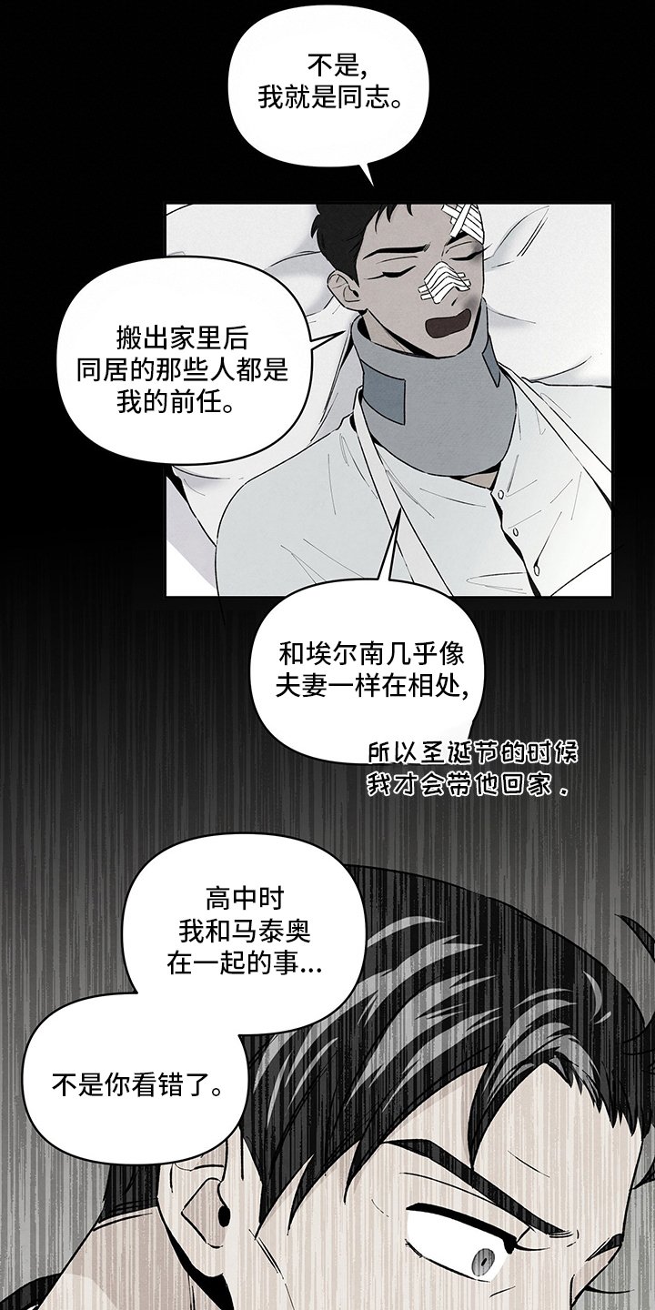 第74章：不再是我的儿子