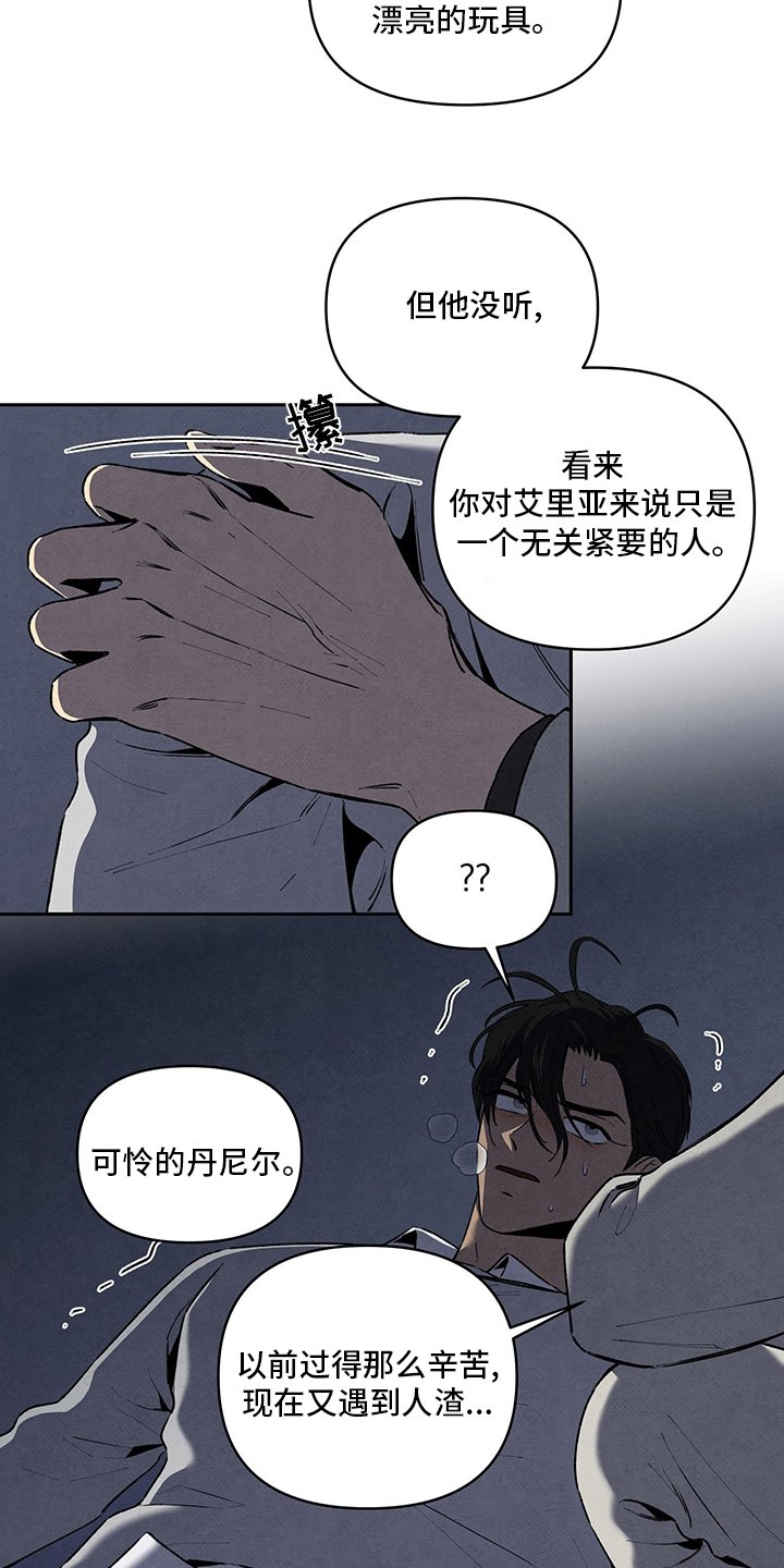第75章：替代品