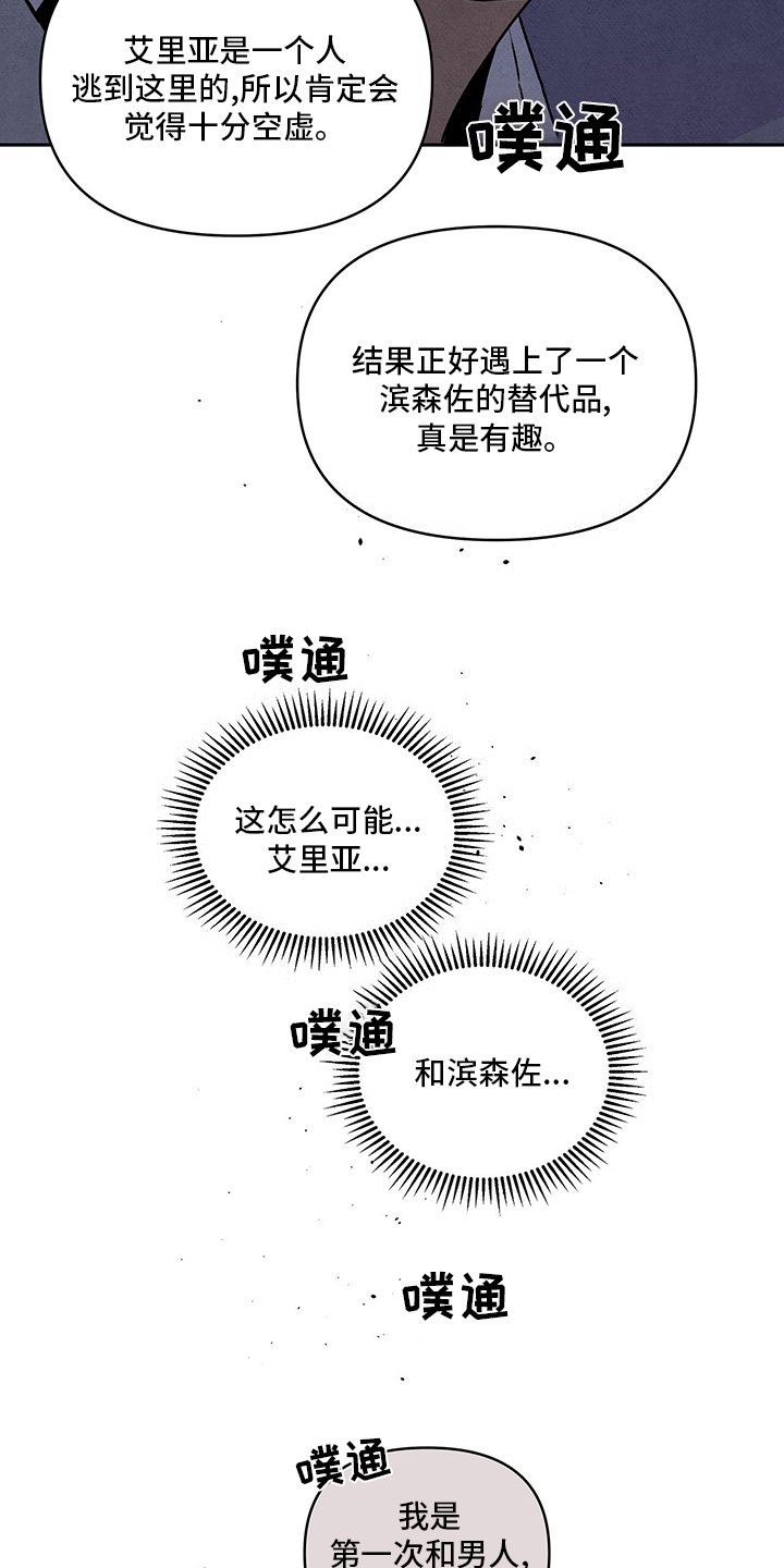 第75章：替代品