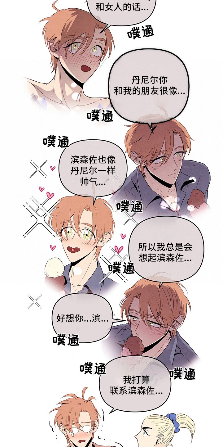 第75章：替代品