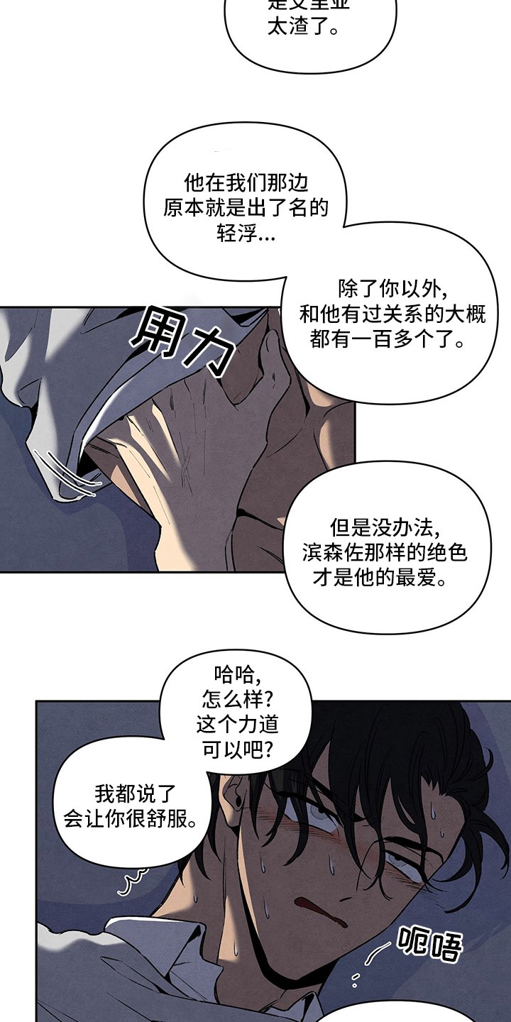 第75章：替代品