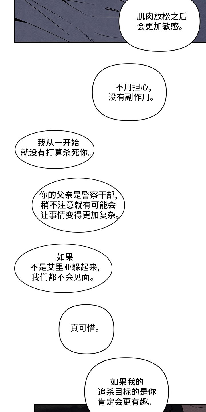 第75章：替代品
