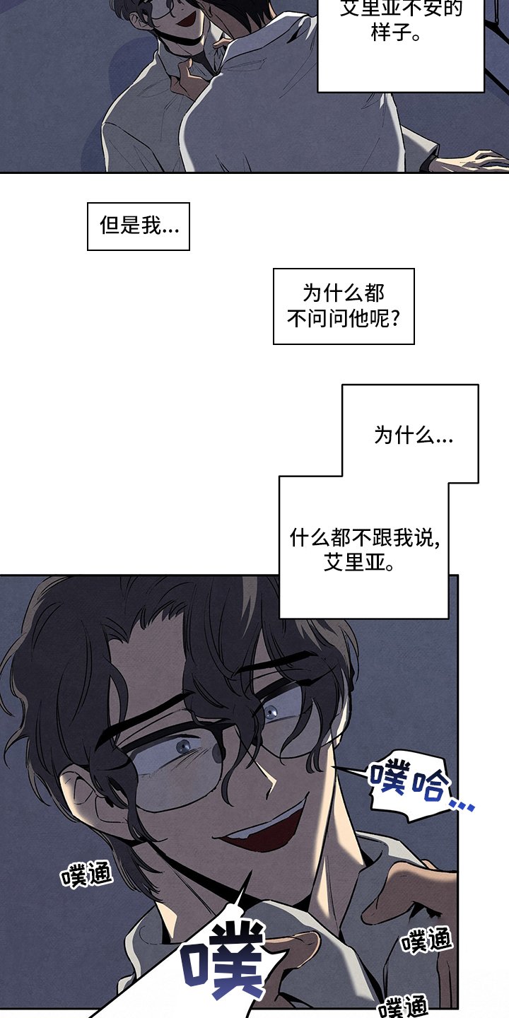 第76章：来电话了