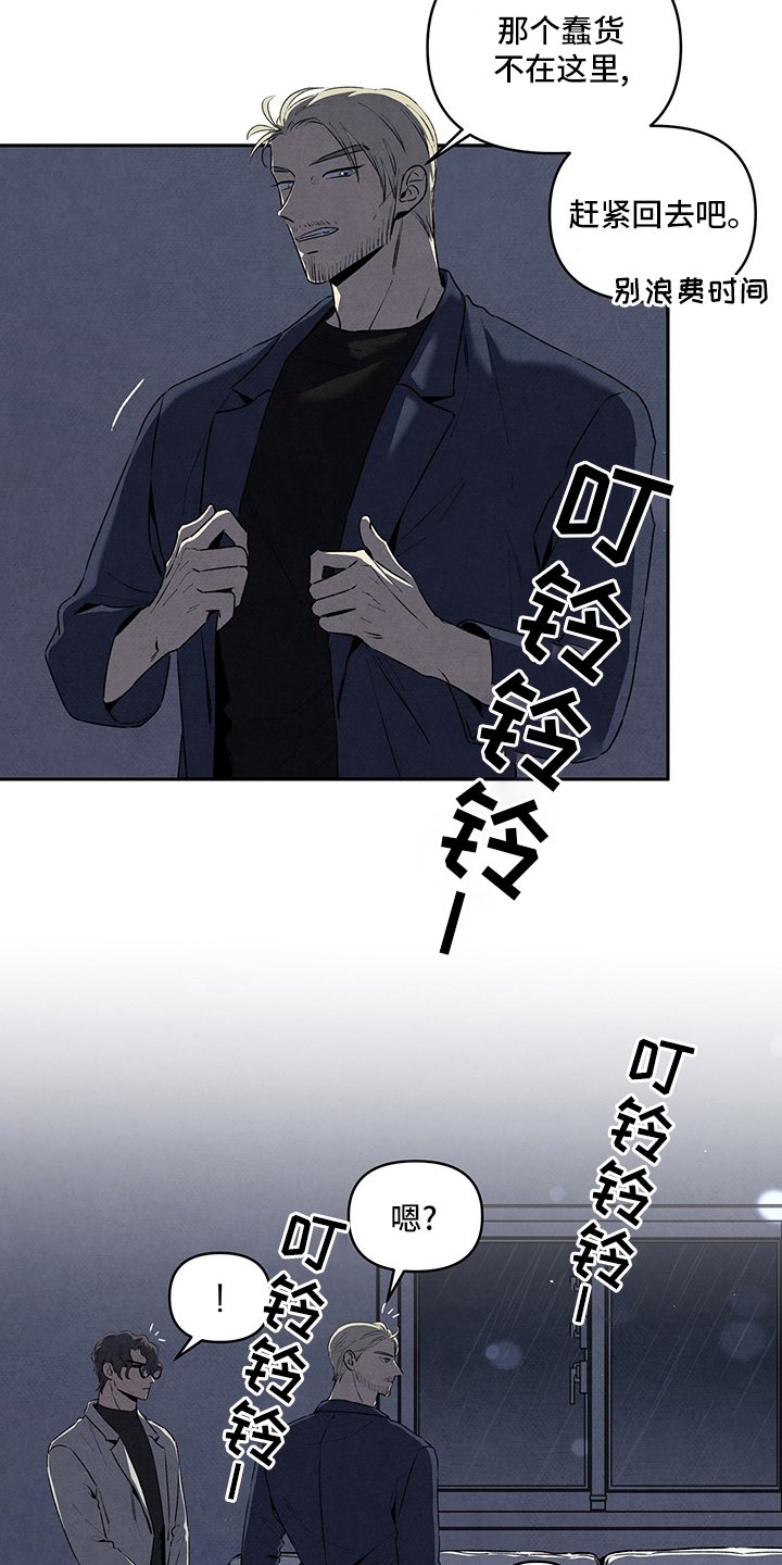 第76章：来电话了