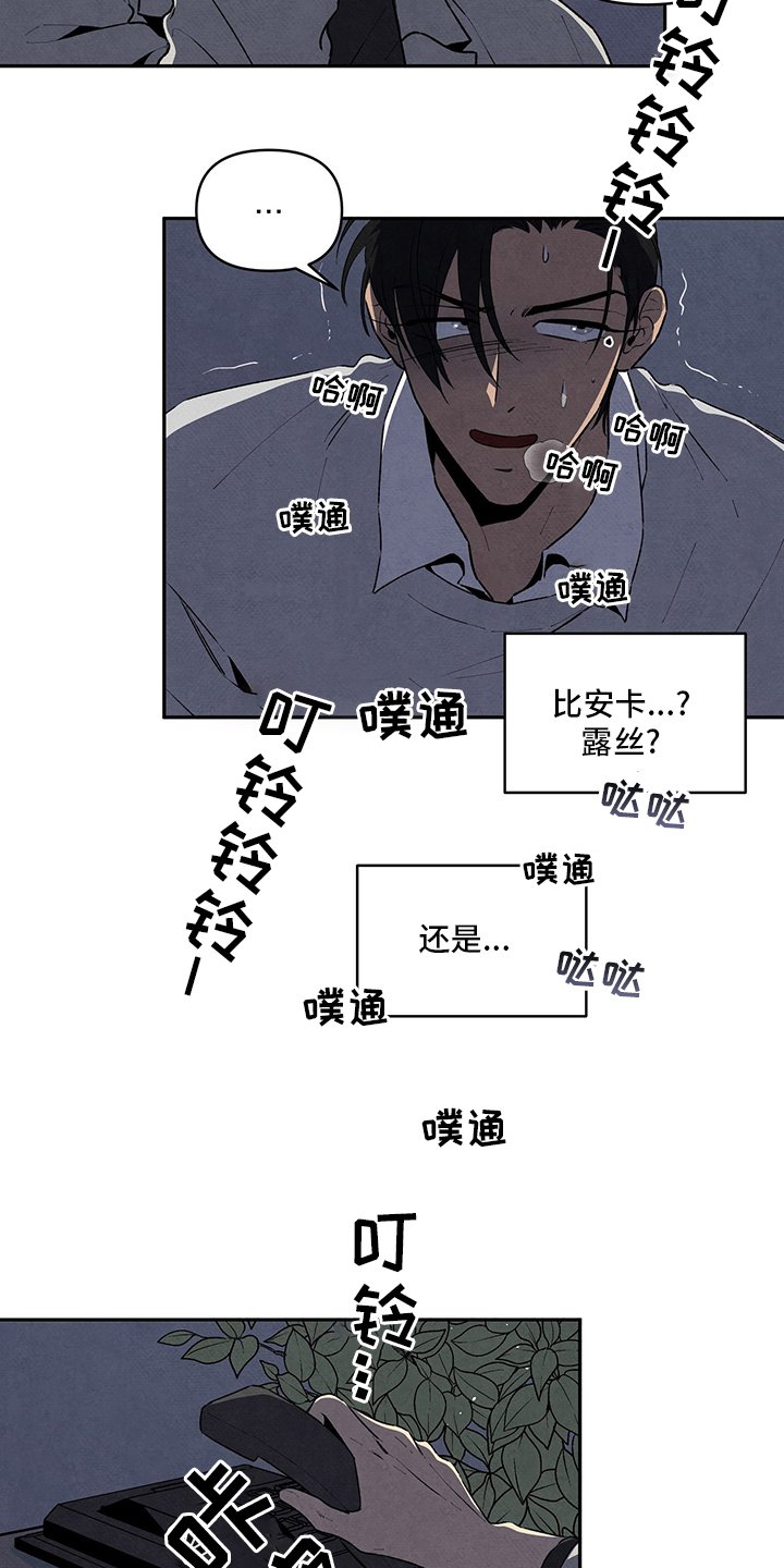 第76章：来电话了