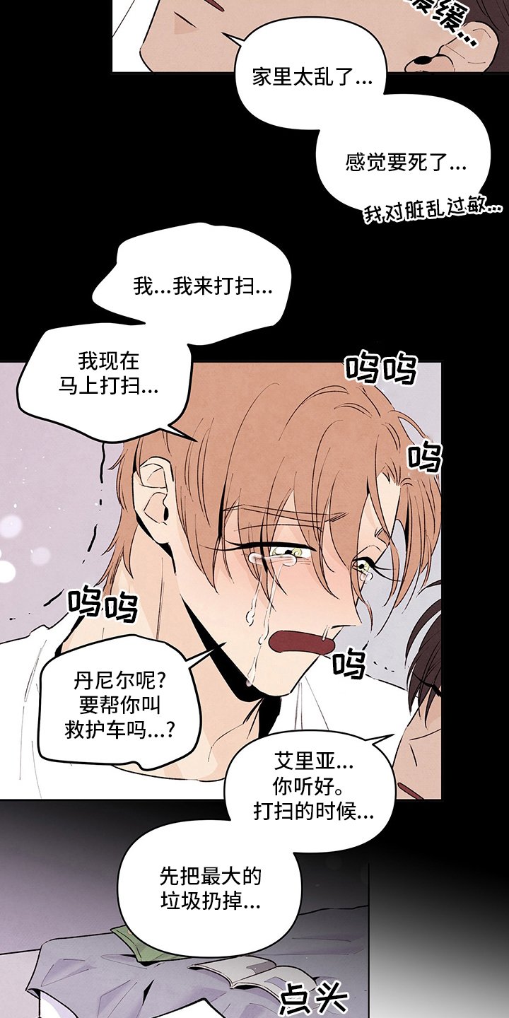 第77章：不可以回家