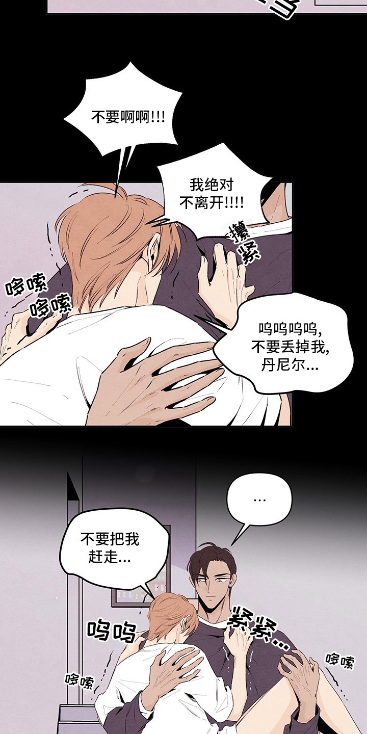 第77章：不可以回家