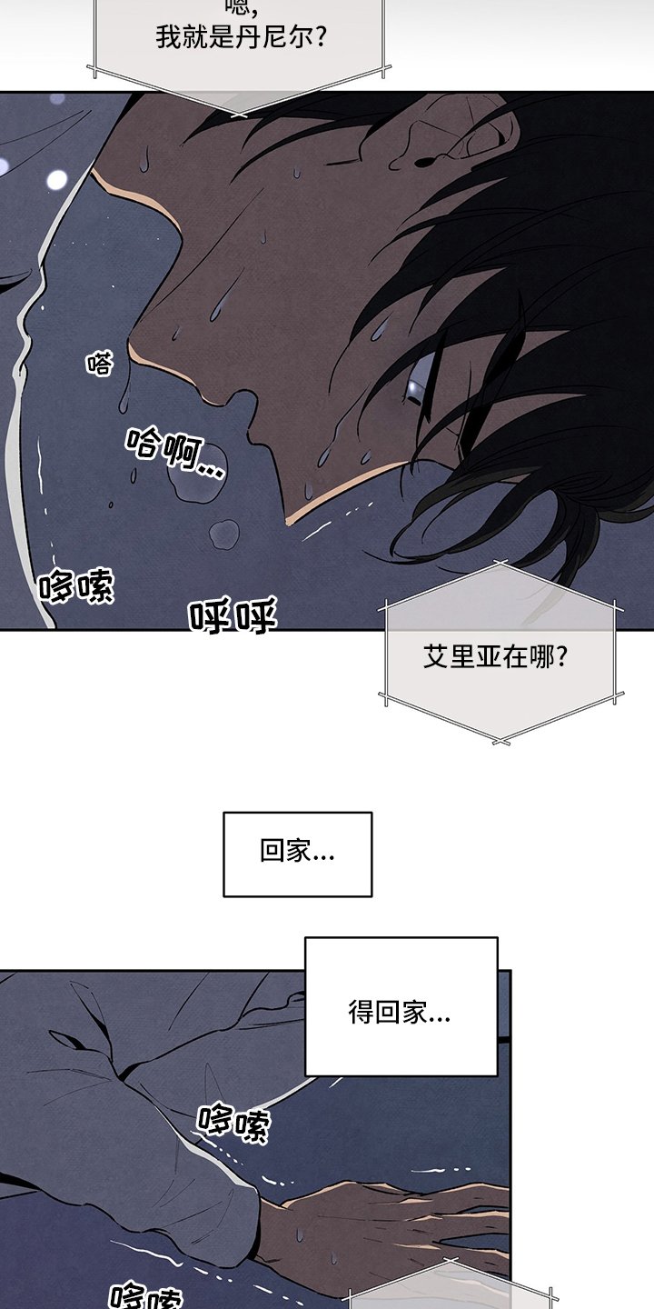 第77章：不可以回家