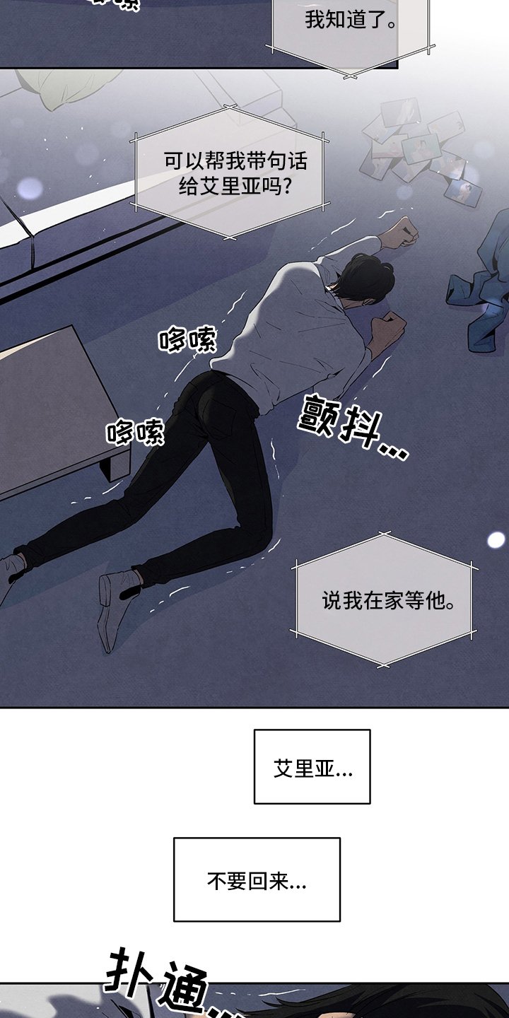 第77章：不可以回家