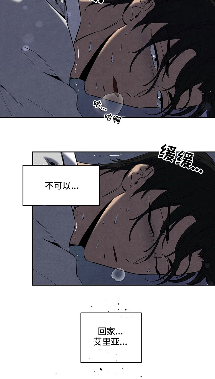 第77章：不可以回家
