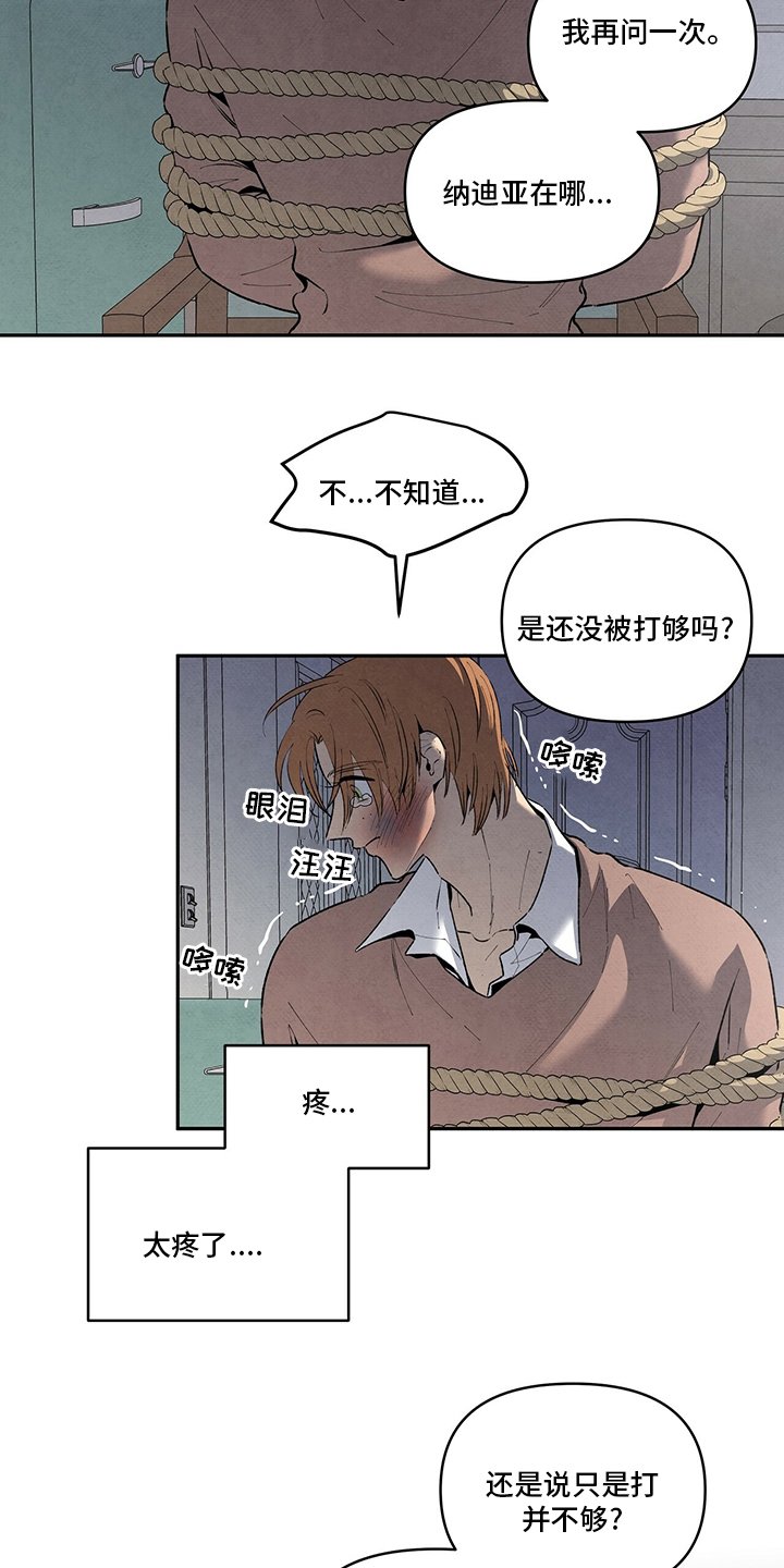 第78章：纳迪亚
